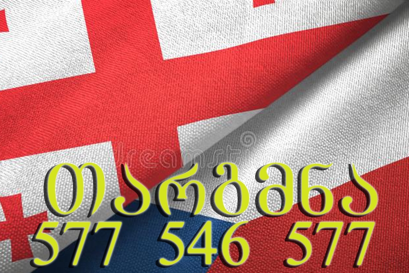 თარგმნა ქართულიდან ჩეხურ ენაზე, ჩეხური ენიდან ქართულ ენაზე თარგმნა, ჩეხური ენის თარჯიმანი, ჩეხურად თარგმნა, ჩეხურიდან ქართულად თარგმნა, თარგმნა, chexuri enis tarjimani, chexurad targmna, chekhurad targmna, chekhuridan qartulad targmna,