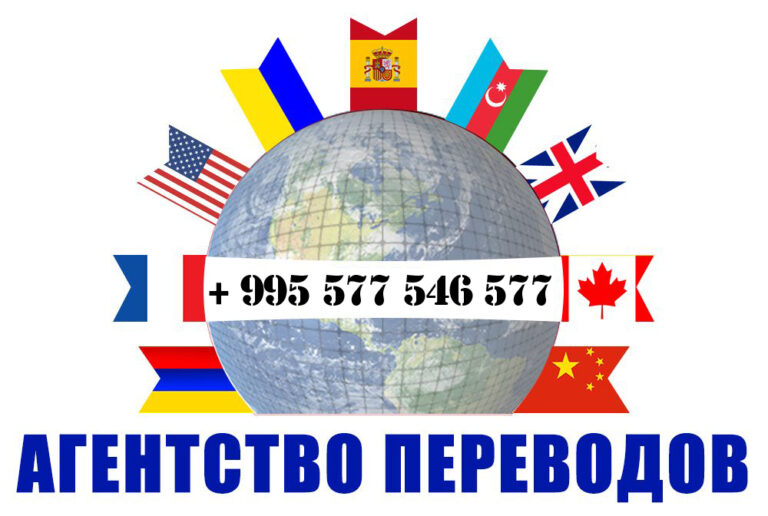 Переводчик азербайджанского языка, Переводчик арабского языка, Переводчик греческого языка, Переводчик немецкого языка, Переводчик испанского языка, Переводчик турецкого языка, Переводчик японского языка, Переводчик ивритского языка, Переводчик английского языка, Переводчик итальянского языка, Переводчик латвийского языка, Переводчик литовского языка, Переводчик польского языка, Переводчик португальского языка, Переводчик русского языка, Переводчик армянского языка, Переводчик персидского языка, Переводчик украинского языка, Переводчик французского языка, Переводчик грузинского языка, Переводчик шведского языка, Переводчик Чешского языка, Переводчик китайского языка